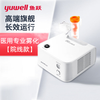 [院线款]鱼跃(YUWELL)雾化器403H 儿童成人医用家用空气压缩式雾化机雾化仪面罩