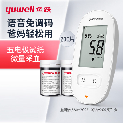 鱼跃(YUWELL)血糖试纸适用580/590/590B 血糖仪580 家用医用款 语音免调码低痛采血 糖尿病血糖测试仪