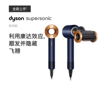 戴森(Dyson) 新一代吹风机 Dyson Supersonic 电吹风负离子 进口 家用 礼物推荐 HD15 藏青色