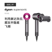 戴森(Dyson) 新一代吹风机 Dyson Supersonic 电吹风负离子 进口 家用 礼物推荐 HD15 紫红色