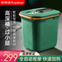 荣事达(Royalstar) 足浴盆全自动按摩泡脚桶恒温加热高深桶过小腿洗脚盆电动家用泡脚盆深桶送父母爱人甄选