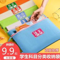 创意学生学科文件袋牛津布防水分类文具包试卷书包
