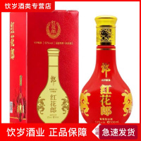 郎酒红花郎53度红15 VIP尊享100ml单瓶装酱香型小酒版 有非卖字样介意勿拍随机发货