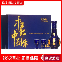 郎酒53度青花郎20年二十年100ml小酒版酱香型 套盒内含2只酒杯