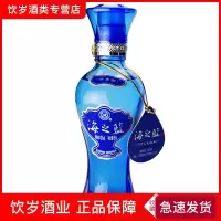 洋河海之蓝42度65ml 绵柔型粮食收藏酒水小瓶装酒版
