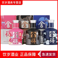 舍得酒致敬大师系列52度粉蓝黑小酒版浓香型白酒100ml*3