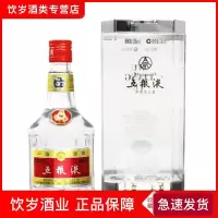 假一赔十 五粮液52度普五 100ml*1单瓶七代五粮液