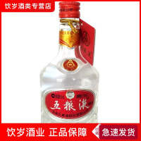 五粮液39度 50ml*1单瓶 光瓶装 假一赔十