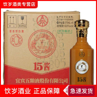 五粮液53度15酱 30版品鉴酒 375ml*6瓶装 假一赔十