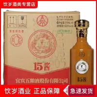 五粮液53度15酱 30版品鉴酒 375ml*6瓶装 假一赔十