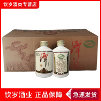 潭酒53度小潭酒 125ml酱香白酒 24瓶装 口粮酒 假一赔十