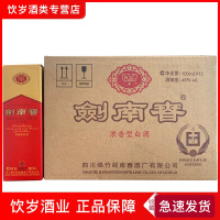 假一赔十 剑南春46度 水晶剑 100ml 小酒版收藏 12瓶