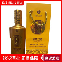金钻习酒200ml 单瓶装53度酱香型贵州金质金习小瓶小酒版