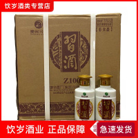 习酒金质100ml 整箱40瓶装53度酱香型Z100小瓶小酒版