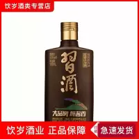 贵州习酒 酱香小习酒大品牌 酱香53度100ml小酒版