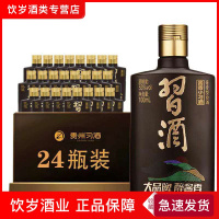 贵州习酒酱香小习酒大品牌醉酱香53度100ml小酒版24瓶装