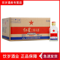 北京红星二锅头 小扁二 白扁瓶56度100ml 24瓶 白酒清香型