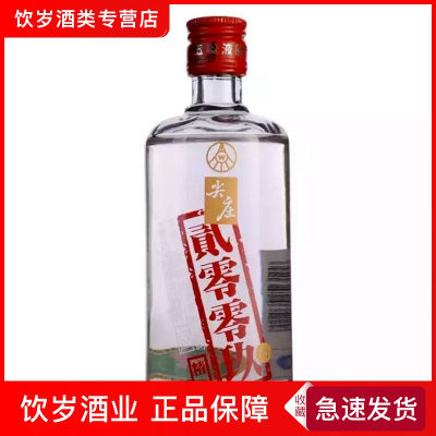 2012年生产 50度四川五粮液2009尖庄精酿小酒版125ml*1 浓香型白酒