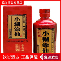 小糊涂仙典藏52度100ml单瓶装带盒 带有非卖字样 介意者勿拍