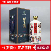 习酒(民族团结)2020年 53°   6L(1瓶件)白酒 名酒