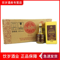 2011年产 五粮液永福酱香53度50ml×20瓶整箱品鉴非卖品小酒