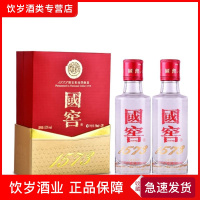 泸州老窖国窖1573浓香型52度小酒 50ml*2瓶礼盒小瓶白酒 特价