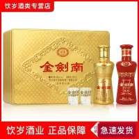 剑南春金剑南K6小酒+金剑南24K小酒 礼盒酒100ml*2瓶装 52度浓香型 白酒