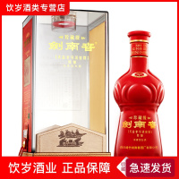 剑南春 珍藏级 52度 500ml 浓香型白酒 单瓶