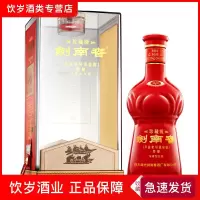 剑南春 珍藏级 52度 500ml 浓香型白酒 单瓶