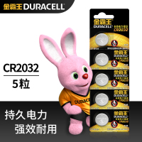 金霸王（Duracell）CR2032 纽扣电池 5粒装 3V 锂电池汽车钥匙数码电池遥控器体温度计电子体重秤主板圆形