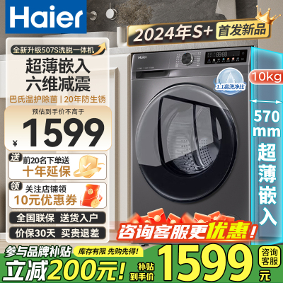 [24年新品首发]滚筒全自动洗衣机10公斤变频一级能效超薄平嵌除菌洗衣机家用大容量HB06升级款