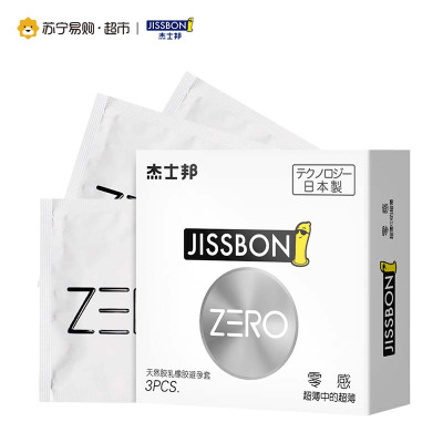 杰士邦旗舰店Jissbon 安全套ZERO零感超薄中的超薄3只(ZR3) 避孕套自营 计生用品 情趣套套 日本制造进口