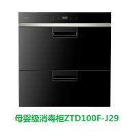 方太母婴级消毒柜ZTD100F-J29 负离子净味+臭氧+紫外线消毒
