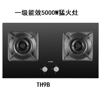 全新升级灶具TH9B 火力5000W猛火灶 开孔可调节