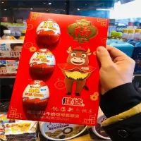 健达新年装牛年版奇趣蛋3只装60g