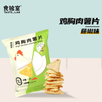 食验室鸡胸肉薯片 藤椒味26g 网红健身抖音爆款