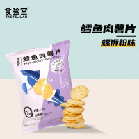 食验室鳕鱼肉薯片螺蛳粉味26g 网红健身抖音爆款