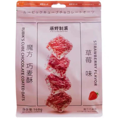 藤野制菓魔方巧麦酥168g草莓味