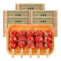 全福德冰糖葫芦 50g芝麻3粒装