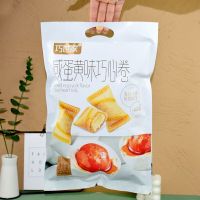 巧世家巧心卷228g 咸蛋黄味