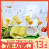 巧世家巧心卷228g 榴莲味