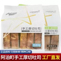 阿泊町 原味 手工厚切吐司658g