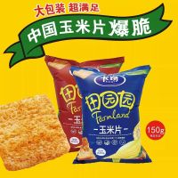 卡奇田园园玉米片150g 原味