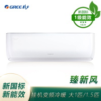 格力空调 一级变频挂机 臻新风 KFR-26GW/(26537)FNhAa-B1(WIFI)(皓雪白)