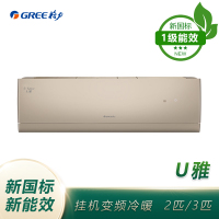 格力空调 一级变频挂机 U雅 KFR-50GW/(50521)FNhCb-B1(WIFI)(奢华金)