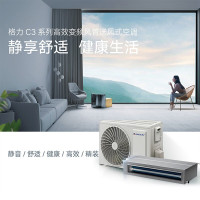 [工程机]三匹三级变频冷暖方柜(商用性质安装,1台起申请)