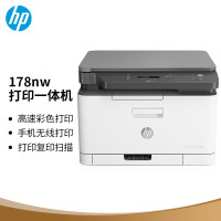 惠普 (HP) 178nw 锐系列新品 彩色激光多功能一体机三合一打印复印扫描无线 M176n升级款有线网络无线版