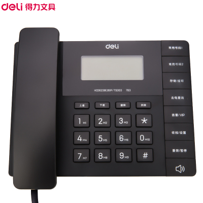 得力(deli)13567电话机 黑色 酒店办公前台座机 免电池大按键固定电话 家用多功能电话机