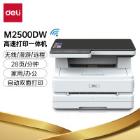 得力(deli)M2500DW黑白激光打印机多功能一体机 无线云打印网络打印家用办公学生家庭作业资料 复印扫描三合一一体打印机