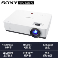 索尼(SONY)VPL-EW575 投影仪 办公高清宽屏投影机 4300流明 内置扬声器 官方标配